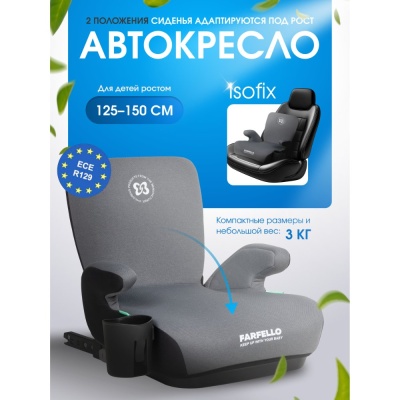 Автокресло детское Farfello Le10 Isofix Le10/gb Black/Grey 02