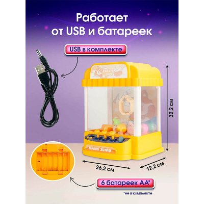 Игровой набор автомат призов Корги Miland ИХА-2150 3