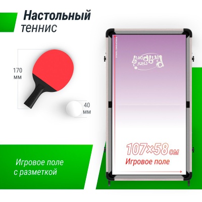 Игровой стол 5 в 1 Line трансформер Наша игрушка GTMFU108X59WT