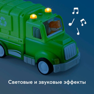 Машинка Мусоровоз CLEANUP CREW Happy Baby 331943