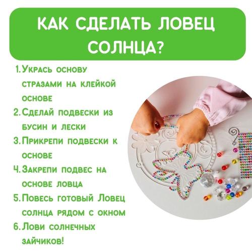 Набор для творчества Ловец солнца Бабочка Magic Moments bum-1 фото 7