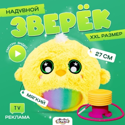 Мягкая игрушка Little Biggies Цыпленок Eolo Toys BIG002-ECH 03