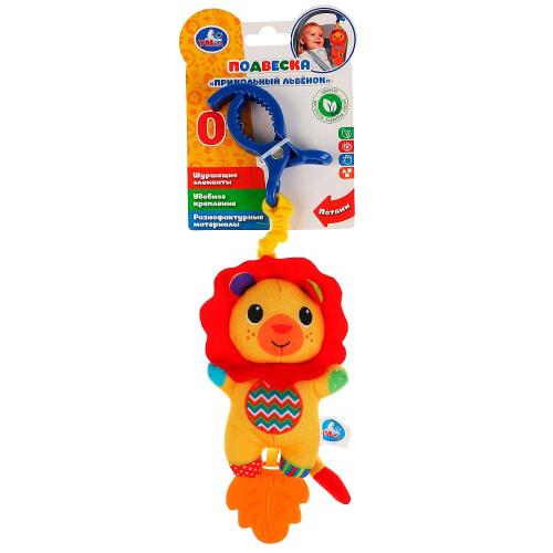 Подвесная игрушка Прикольный львёнок Умка RPHT-L4 фото 3