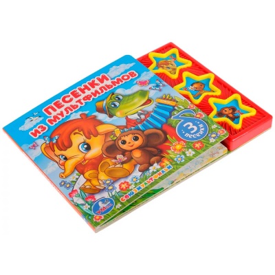 Звуковая книжка Союзмультфильм Песенки из мультфильмов Умка 9785506017578 4