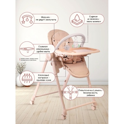 Стульчик для кормления Peppy Sommelier 2.0 Pink 05