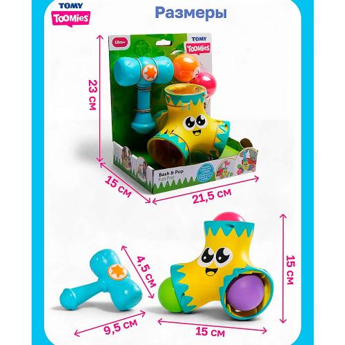 Развивающая игрушка Веселый молоточек Toomies Tomy 65973 фото 5
