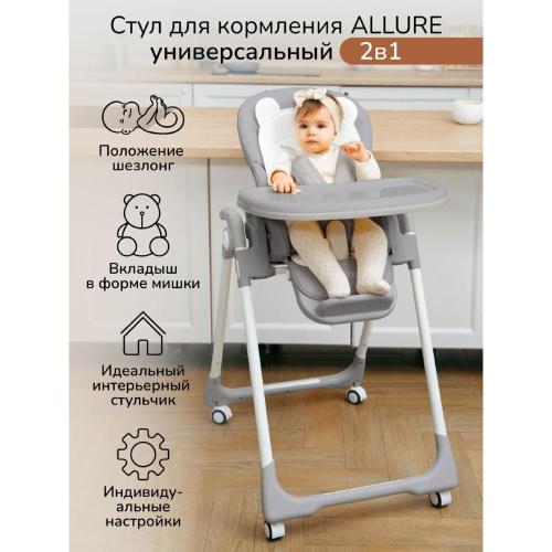 Стульчик детский для кормления Amarobaby Allure серый фото 3