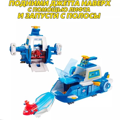 Большой Самолёт-база Super Wings EU740831 2