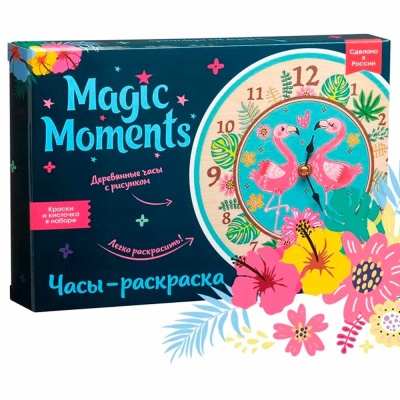 Набор для творчества Часы-раскраска Фламинго Бумбарам CL-1 3