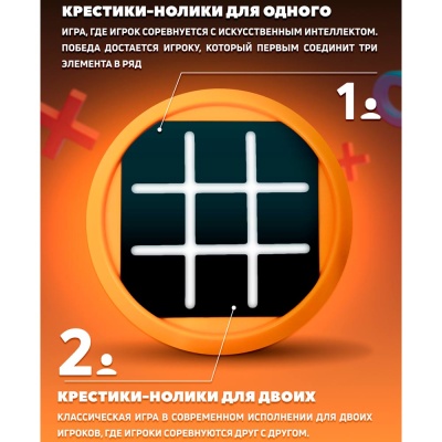 Игрушка электронная Крестики-нолики Dream Makers 8811 4