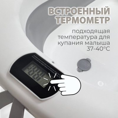 Ванночка для купания Bubago Amaro BG 201-2 серый