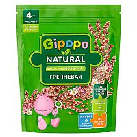 Каша Гречневая безмолочная 180 г с 4 месяцев Gipopo