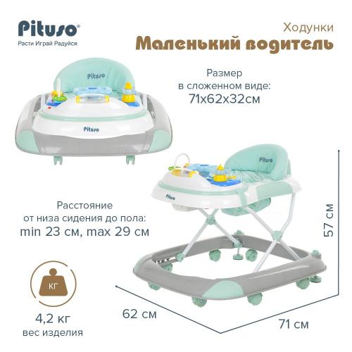 Ходунки Маленький водитель Pituso W1118PB8-Mint/Grey Серый/Ментол фото 11