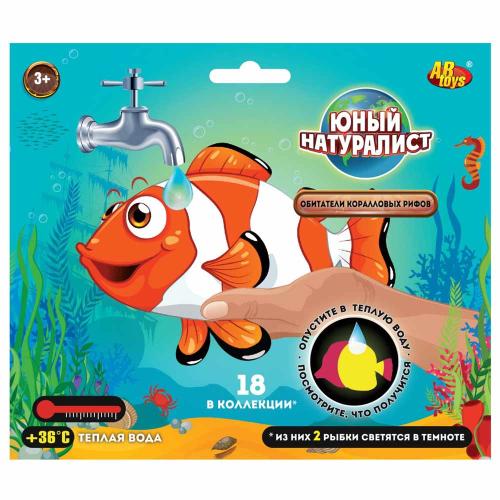 Фигурка Волшебная рыбка Обитатели коралловых рифов меняет цвет в воде Юный натуралист AbToys PT-0182 фото 19