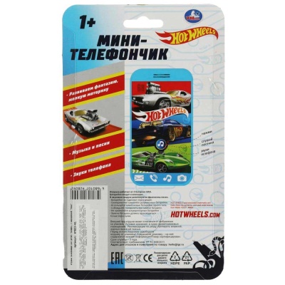 Развивающая игрушка мини-телефончик Hot Wheels Умка HT823-R1 5