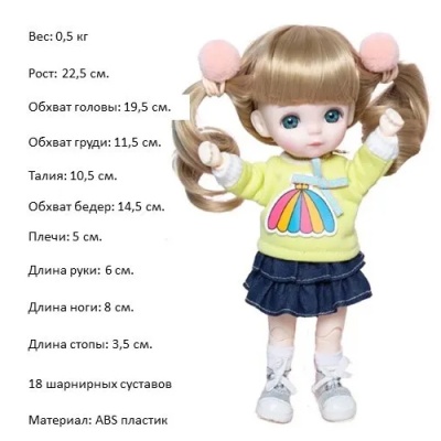 Игрушка Кукла коллекционная Mende Doll Bubu Doris BV9002