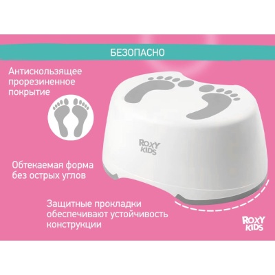 Ступенька-подставка Roxy-Kids RPD-003Grey серый 05