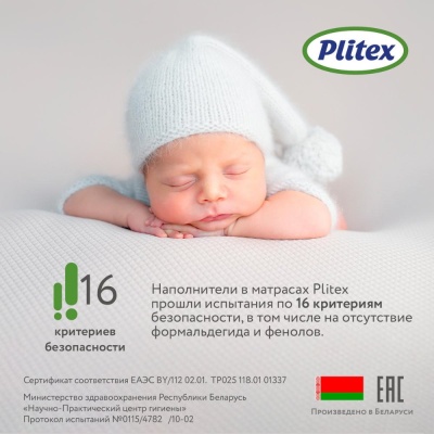 Матрас детский 119 x 60 x 9.5 см Plitex Комфорт Элит