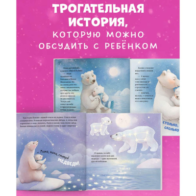 Книжка картинка Твоя любовь всегда со мной Clever 4