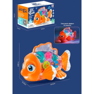 Музыкальная светящаяся рыбка с шестерёнками 5424801
