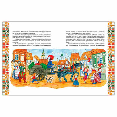 Книга Братья Гримм Лучшие сказки Росмэн 38150 4