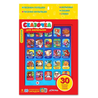 Азбукварик Планшетик Сказочка для маленьких 2