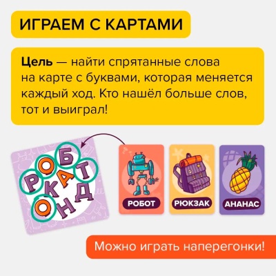 Настольная игра Словопотам Банда Умников УМ724 2