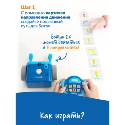 Робот Ботли Делюкс Версия 2.0 Learning Resources LER2938