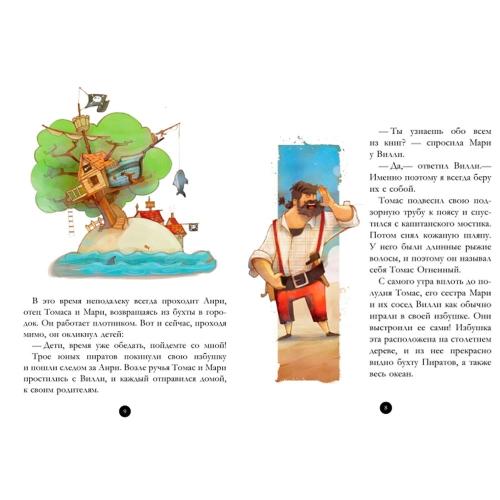 Книга Банда пиратов Таинственный остров Ranok Р519003Р фото 2