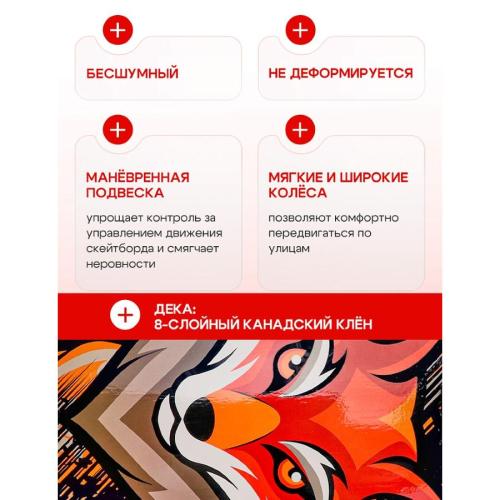 Скейтборд Лиса U-Turn СКБ-5712 чёрный фото 6