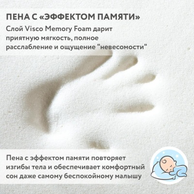 Матрас детский Plitex Комфорт Memory 119 x 60 см