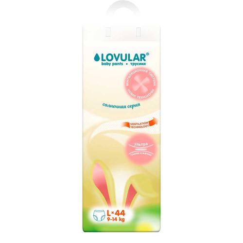Подгузники-трусики Солнечная серия Lovular L (9-14 кг) 44 шт