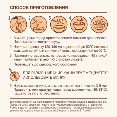 Каша Procereals Мультизлаковая цельнозерновая с бананом и клубникой молочная 200 г Nutrilak 3