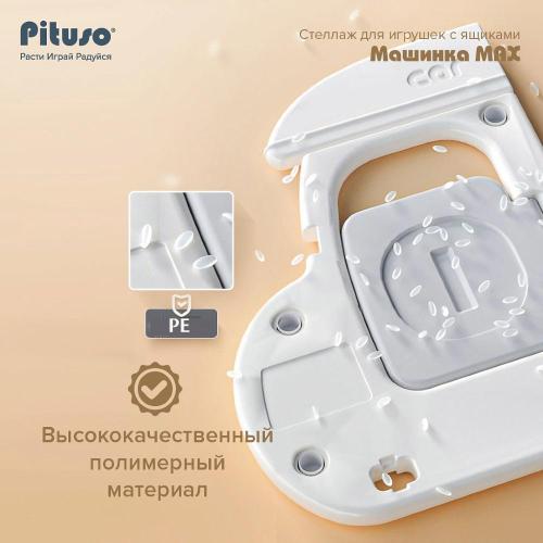 Стеллаж для игрушек с ящиками Pituso Машинка Max YYT876-grey Серый-бежевый фото 11