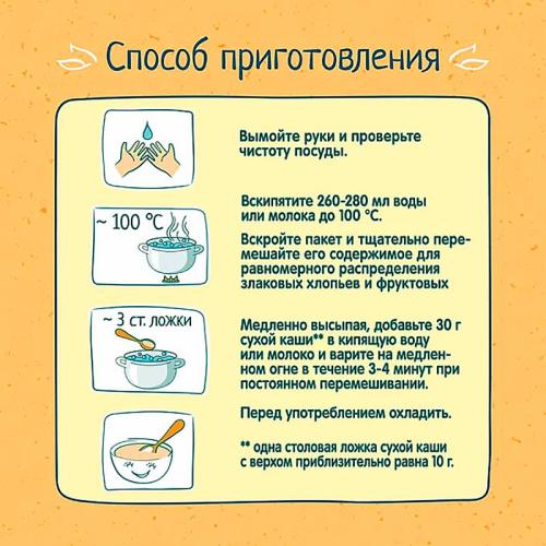 Каша безмолочная мультизлаковая с яблоком и грушей 200 г от 12 месяцев ФрутоНяня фото 3