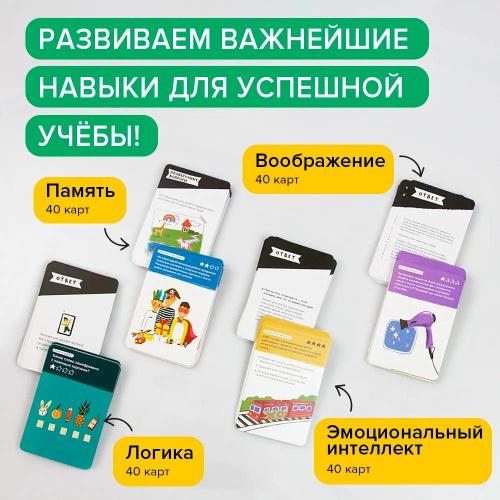 Обучающий набор Brainy Trainy Навыки будущего Globen УМ679 фото 2