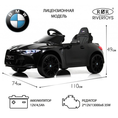 Детский электромобиль BMW M4 RiverToys A004AA чёрный