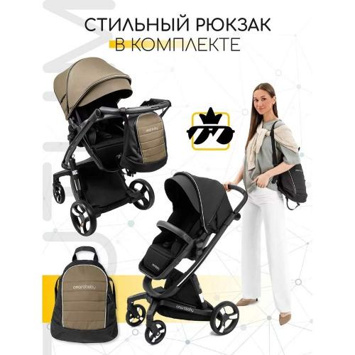 Коляска детская 2 в 1 с Автоматическим тормозом Amarobaby Tutum фото 19