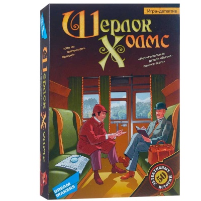 Настольная игра Шерлок Холмс Dream Makers 1405C