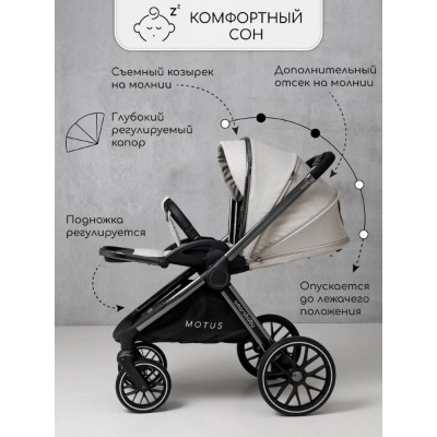 Коляска 2 в 1 Amarobaby Motus белый