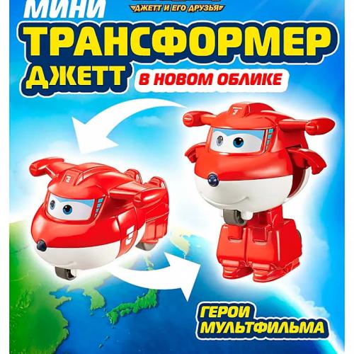 Мини трансформер Джетт 8 сезон Super Wings EU780010 фото 2