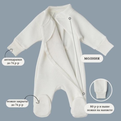 Комбинезон Герб Корона Маленькая звезда 830451 (ЧЗ-мз) кремовый 03