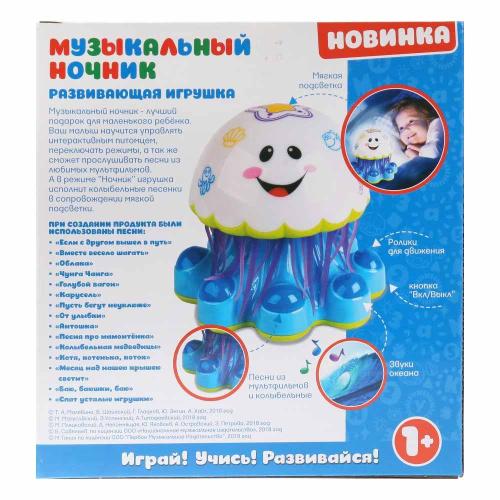 Музыкальный ночник 15 колыбельных и песен Умка 1707B383-R фото 3