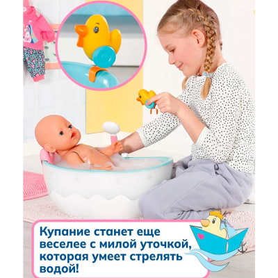 Аксессуары для кукол Ванна Baby Born 69134