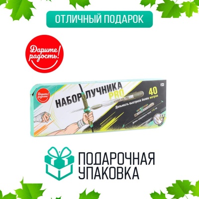 Игровой набор лучника Pro Дарите радость UT0001