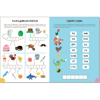 Школа Семи Гномов Активити с наклейками Мозаика Kids 6+ 4