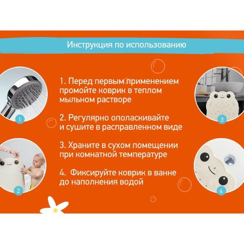 Коврик для ванны антискользящий Лягушка Roxy Kids BM-4576-FR-W фото 7