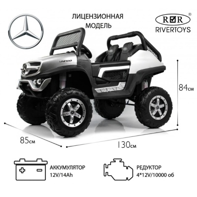 Детский электромобиль Mercedes-Benz Unimog Concept RiverToys P555BP серебристый глянец