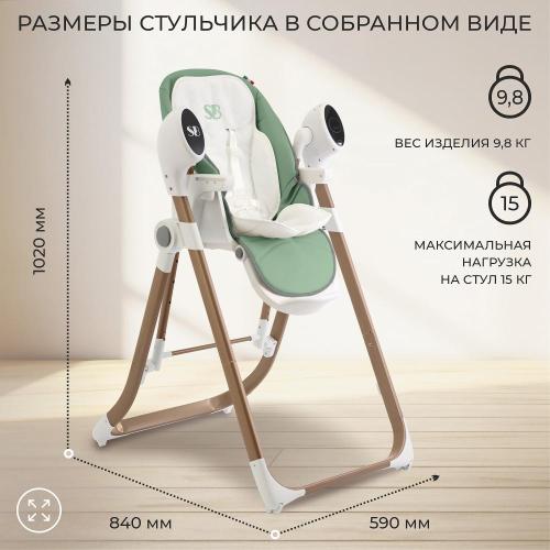Стульчик для кормления - электрокачели Sweet Baby Fiesta 426868 Gold Green фото 3
