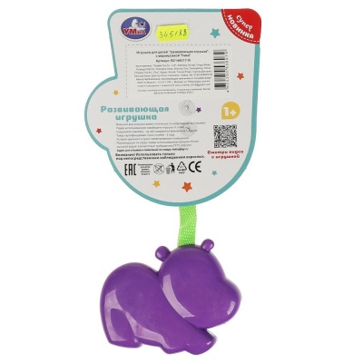Погремушка Бегемотик Умка B2146017-R